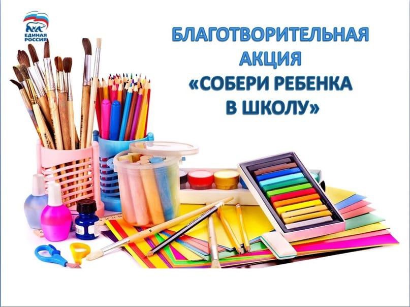 Акция