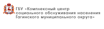 ГБУ «Центр социального обслуживания граждан пожилого возраста и инвалидов Павловского муниципального округа»