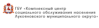 ГБУ «Центр социального обслуживания граждан пожилого возраста и инвалидов Павловского муниципального округа»
