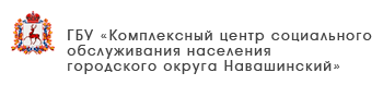ГБУ «Центр социального обслуживания граждан пожилого возраста и инвалидов Павловского муниципального округа»